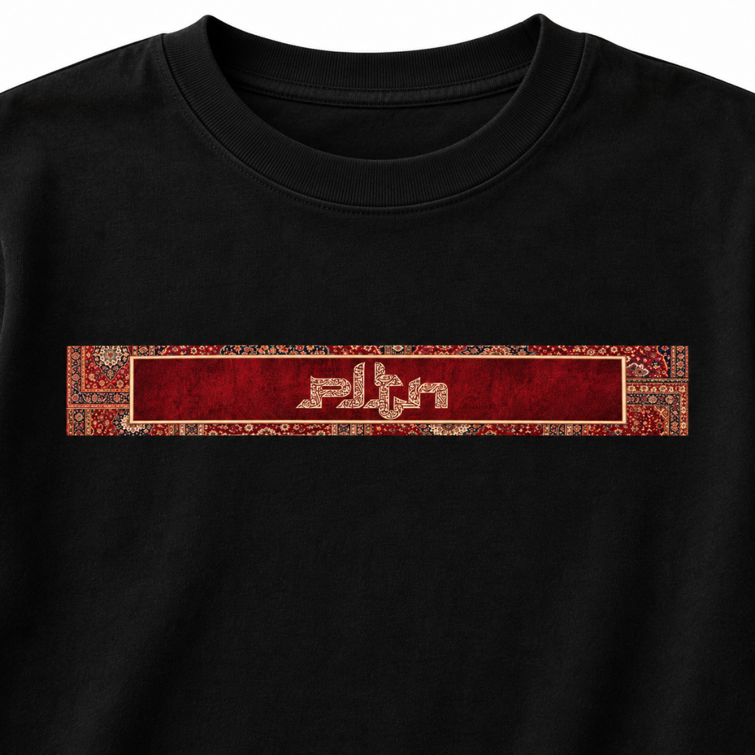 THE CARPET TEE - Black